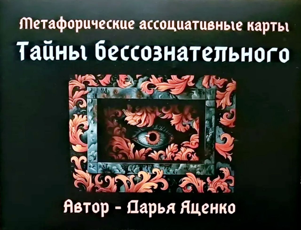 Фото Карточек